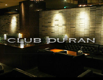 クラブ デュラン CLUB DU-RAN 中洲 画像1