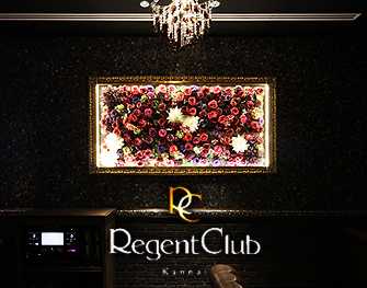 リージェントクラブ Regent Club 関内 画像2