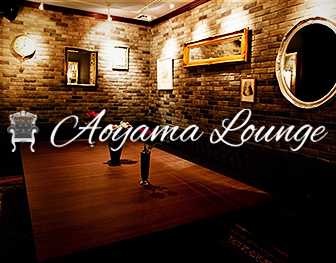 Aoyama Lounge　青山 写真