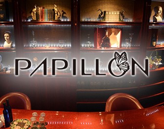 パピヨン PAPILLON 中洲 画像2