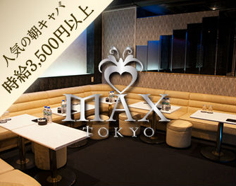 マックストーキョー MAX TOKYO（朝・昼） 立川 画像0