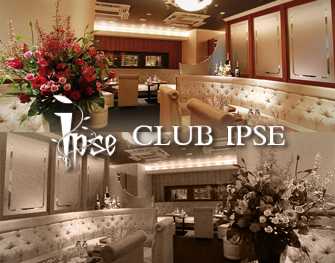 IPSE　銀座 写真