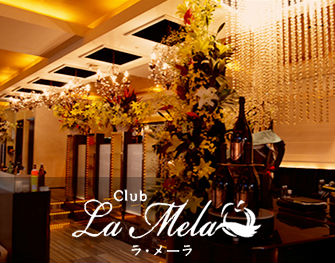 ラメーラ Club La Mela 銀座 画像1