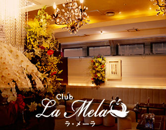 ラメーラ Club La Mela 銀座 画像2