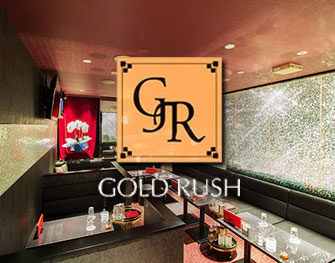 ゴールドラッシュ GOLD RUSH 錦 画像1