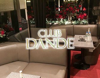 CLUB DANDE(ダンデ)