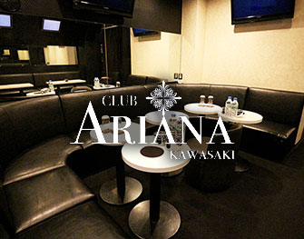 CLUB ARIANA（朝）　川崎 写真