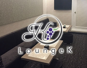 ラウンジケイ Lounge K 広島 画像1