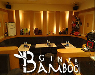 BAMBOO　銀座 写真