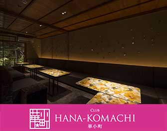 ハナコマチ CLUB HANA-KOMACHI～華小町～（男性求人） 祇園 画像1