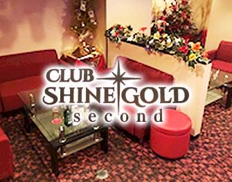 Club SHINE GOLD second(シャインゴールド セカンド)