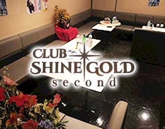 シャインゴールド セカンド Club SHINE GOLD second 八王子 画像2
