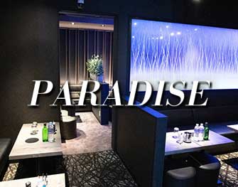 Club PARADISE(パラダイス)