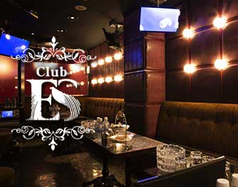 Club ES(エス)