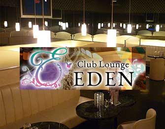 エデン Club Lounge EDEN 幡ヶ谷 画像0