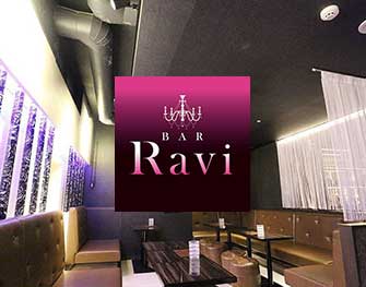 ラヴィ Bar Ravi 関内 画像0