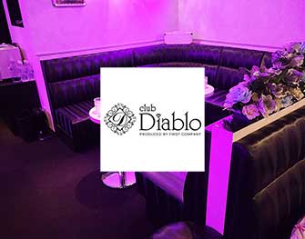 Club Diablo(ディアブロ)