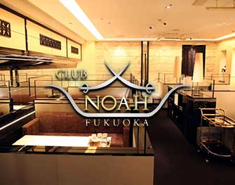 ノア CLUB NOAH 中洲 画像1