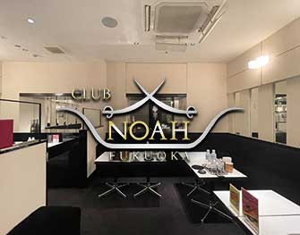 ノア CLUB NOAH 中洲 画像2