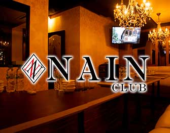 CLUB NAIN(ナイン)