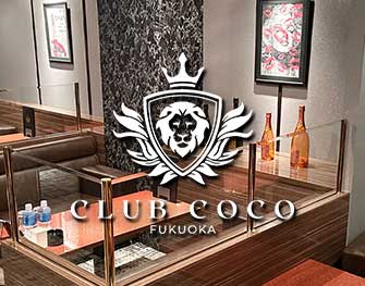 ココ CLUB COCO 中洲 画像2