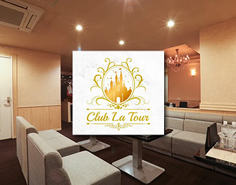 ラトゥール Club La Tour ミナミ 画像1