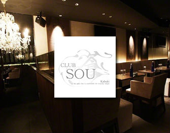 CLUB 蒼〜SOU〜（朝・昼）　新宿,歌舞伎町 写真