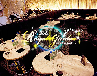 Club Royal Garden(ロイヤルガーデン)
