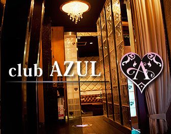 CLUB AZUL(アズール)