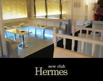NEW CLUB Hermes　