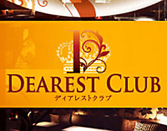 DEAREST CLUB(ディアレストクラブ)