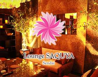 Lounge Saquya(サクヤ)