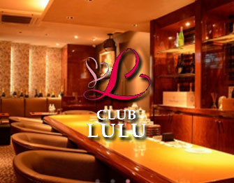 クラブ ルル CLUB LULU 中洲 画像0