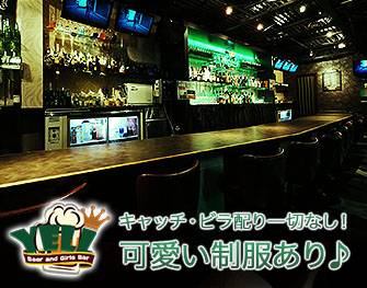 エール Beer Bar YELL 天王寺 画像1
