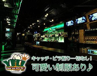 エール Beer Bar YELL 天王寺 画像2