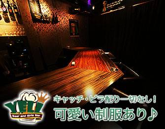 エール Beer Bar YELL 天王寺 画像3