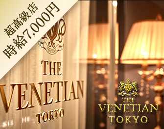 THE VENETIAN TOKYO　