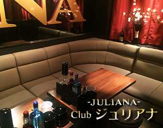 ジュリアナ Club JULIANA 錦 画像3