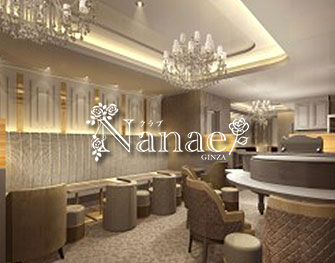 Club Nanae　銀座 写真