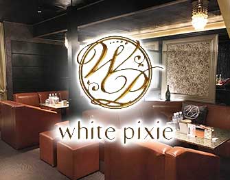 ホワイトピクシー white pixie 仙台・国分町 画像2