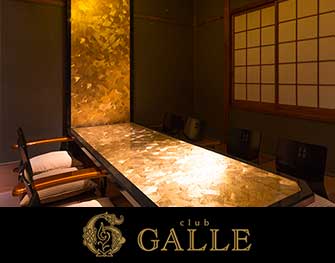 CLUB GALLE（男性求人）　祇園 写真