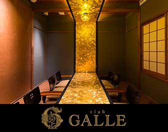 ガレ CLUB GALLE（男性求人） 祇園 画像1