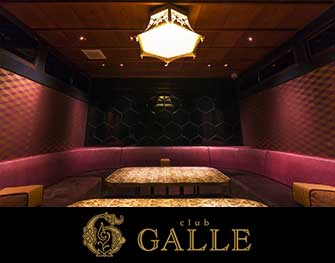 ガレ CLUB GALLE（男性求人） 祇園 画像3