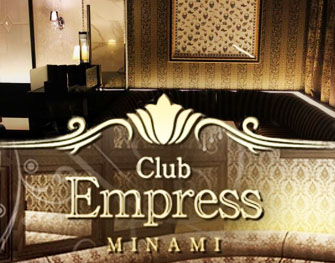 クラブ エンプレス Club Empress ミナミ 画像1
