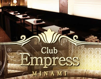 クラブ エンプレス Club Empress ミナミ 画像3