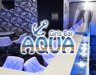 アクア Girls Bar   AQUA 本厚木 画像2