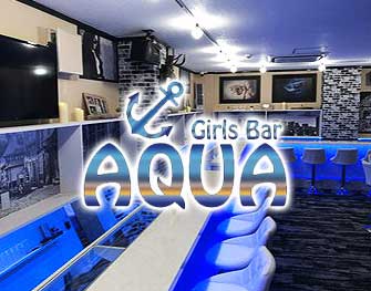 アクア Girls Bar   AQUA 本厚木 画像3