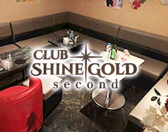 シャインゴールド セカンド Club SHINE GOLD second 八王子 画像1