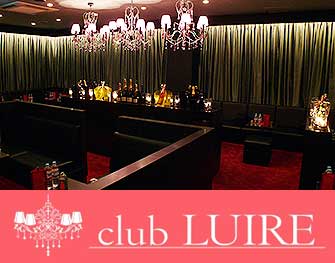 クラブ リュイール club LUIRE 京橋 画像3