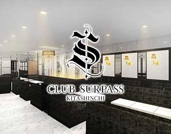 サーパス CLUB SURPASS 北新地 画像1